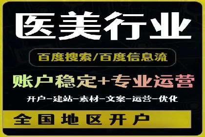 揭秘百度竞价托管外包成功案例背后的策略
